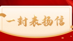 打造財務公司大數據平臺標桿案例,長亮科技獲中國電財表揚信!