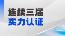 連續三屆登榜!長亮科技大總賬產品斬獲“鼎信杯”金鼎產品獎