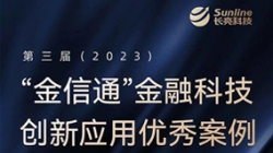 長亮科技這個產品又拿獎了!
