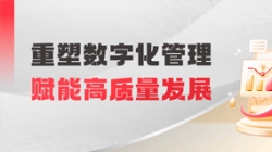 中標資產負債管理項目!長亮科技助力省級城商行夯實高質量發展根基