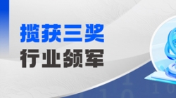 行業(yè)領(lǐng)軍!百?gòu)?qiáng)企業(yè)!優(yōu)秀案例!長(zhǎng)亮科技一舉攬獲三項(xiàng)大獎(jiǎng)