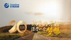 長亮科技20歲啦！一幅長卷帶你重走20載風華路