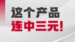 三連捷!長亮科技市場風險管理系統迎來“中標熱”