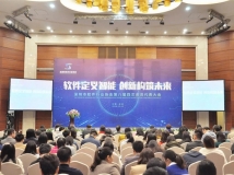 長亮科技榜上有名,榮獲2018軟件行業(yè)“雙創(chuàng)”獎