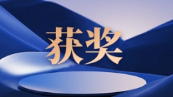 賽迪網揭曉2023行業信息技術應用創新成果,長亮科技成功入選