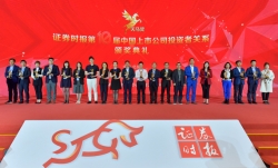 再獲天馬獎!長亮科技徐亞麗女士榮膺中國創業板上市公司投資者關系最佳董秘獎