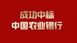 夢(mèng)之所向 | 長(zhǎng)亮科技國(guó)有大行版圖100%點(diǎn)亮!