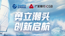 抓住“數(shù)字密鑰”,長亮科技助力廣發(fā)銀行勇立潮頭、創(chuàng)新啟航!