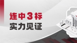 中標(biāo)+3!交易級大總賬“硬實(shí)力”再獲認(rèn)可