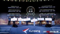 問鼎巔峰|長亮科技奪得2023鯤鵬應(yīng)用創(chuàng)新大賽全國總決賽金獎