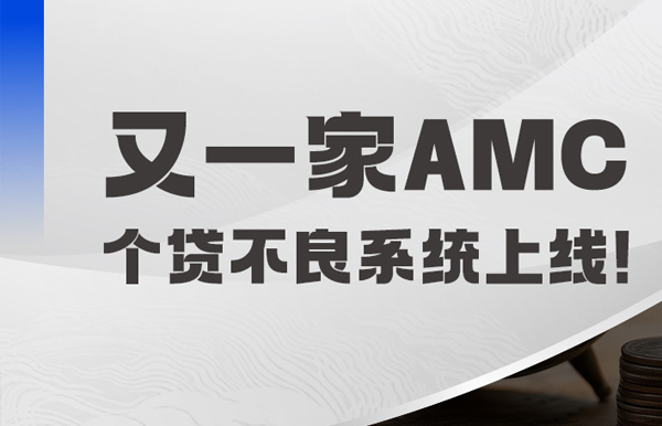 長亮科技攜手湘江資產打造個貸不良處置數字化新標桿