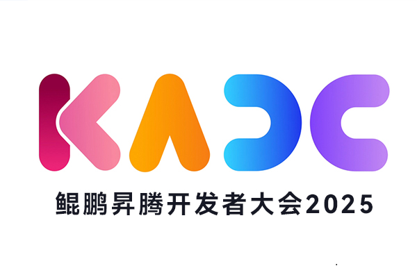 長亮科技聯合發布鯤鵬RAG解決方案 共筑AI賦能金融新生態