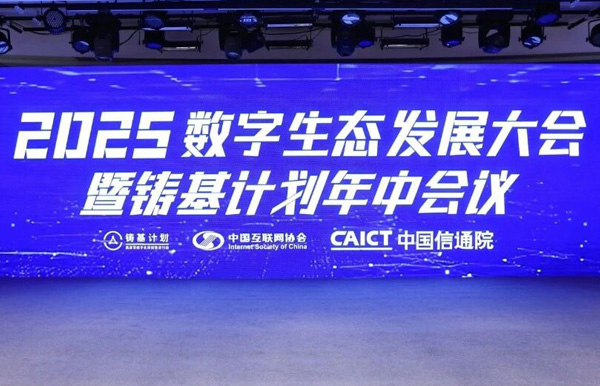 獲權(quán)威推薦！長亮科技上榜中國信通院“鑄基計劃”多項評選